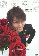 Yuki Matsumura / 30th Anniversary Live Concert Room ~ YOUKI's Home Party 2010 ~