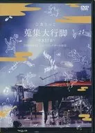 日食NATSUKO/收集大行脚-extra-2023.04.01 Hewrick Hall东京