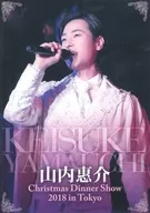 山內恵介/山內恵介聖誕晚餐秀2018 in東京