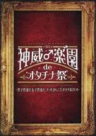 GACKT / GACKT 第94期 神威♂楽”園 de オタチナ祭 ～男子性徒も女子性徒も、ドコもかしこもオタチなさい!!～