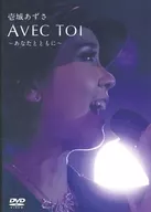 Azusa Ichijō / AVEC TOI ~ With You ~