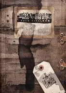 NETH PRIERE CAIN / 黒ノ傷跡 2024.11.28 赤羽ReNY alpha