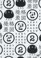 brainchild's / TSUTSUMIKAKUSAZUTSUTSUMI vol.2 #021 to #040