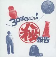 cali≠gari / 続! 30周年だヨ! (秘)報告