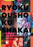 緑黄色社会 / 緑黄色社会 Channel Us 2025 at 東京体育館 [通常盤]