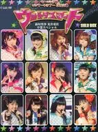 モーニング娘。 / コンサートツアー2012春 ウルトラスマート 新垣里沙 光井愛佳 卒業スペシャル SOLO BOX