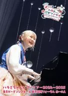 ハラミちゃん / ハラミちゃんピアノツアー2024-2025 東京ガーデンシアター＆東京国際フォーラム ホールA [初回限定盤]