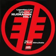 非常階段 / Legendary Live Collection HIJOKAIDAN VOL.1 1981.1.4 at Studio Ahiru Osaka
