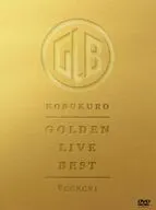 コブクロ / コブクロ GOLDEN LIVE BEST