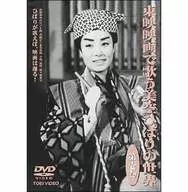 美空ひばり◆1)東映映画で歌う美空ひばりの世界
