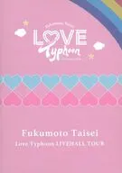 福本大晴 / Fukumoto Taisei Love Typhoon LIVEHALL TOUR [限定盤]