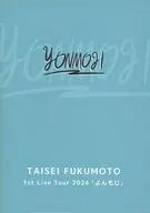 福本大晴 / Fukumoto Taisei 1st Live Tour 2024「よんもじ」[限定盤]