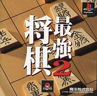 将棋最強2