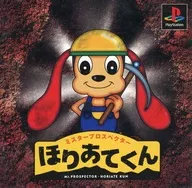 Prospector Hoi Pyou君