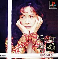 中島みゆき なみろむ