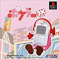 ポケラーDX(ピンク)