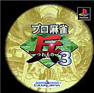 Pro Shinan Mahjong Soldier 3