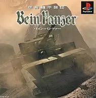 Carapace division Bain Banzer