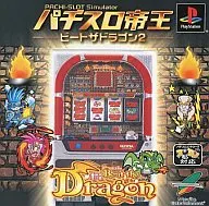 Pachislot Emperador ~ ビートザドラゴン 2 ~