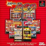 História da Eletrônica Norte