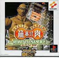 Muscle Banzuke ~ ROAD TO Sasuke ~ (Konami the Best)
