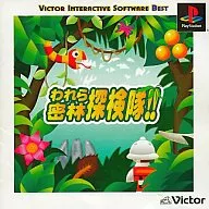 我們密林探險隊！Victor BEST