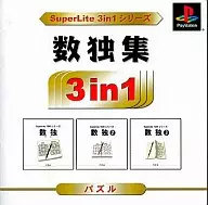 Sudoku Puzzle 1-2-3 SuperLite 3in1 Series