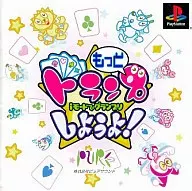 もっとトランプしようよ!～iモードでグランプリ～