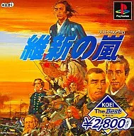 維新の嵐[KOEI The Best]