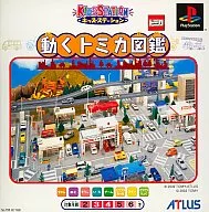 Kids Station Mobile Tomica Picture Book