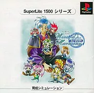 Wizard's Harmony复制版SuperLite