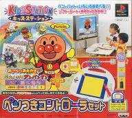 儿童站健谈面包超人带笔控制器SET[捆绑版]