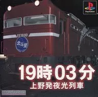 NIGHT TRAIN LEAVING UENO AT 19 : 03 (CHEAP VERSION)