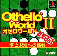 Othello World 2 : Dreams and Challenges to the Unknown (Reprinted)