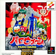 パロウォーズBEST版
