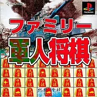 Shōgi familiar