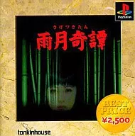 Ugetsu Kitan (Best Price)