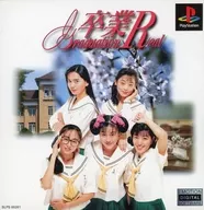 毕业R～Graduation Real[通常版]