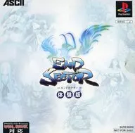 エンドセクター[体験版]