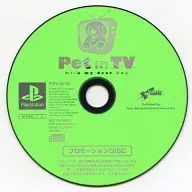 Pet in TV -with my dear Dog-[プロモーションDISC]