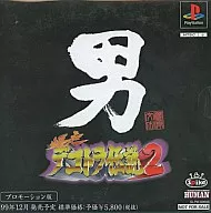 The Legend of Fire-Running Dekotora 2 ~ Men's Life Dream Road ~ Promotional Edition]