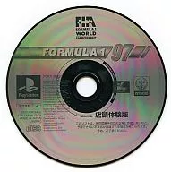 FORMULA 1' 97 [Shop Trial Version]