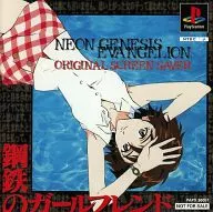 NEON GENESIS EVANGELION Girlfriend of Steel Original Screen Saver
