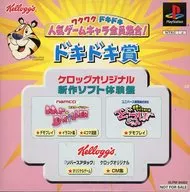 ケロッグ ワクワクドキドキ人気ゲームキャラ大集合![ドキドキ賞]