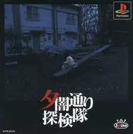 夕闇通り探検隊(状態：説明書・マップ欠品)