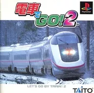 電車でGO2プレミアムパック[ソフト単品]