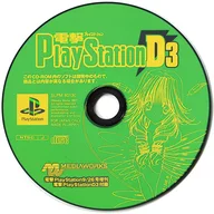 Dengeki Play Station D3 Appendix CD-ROM