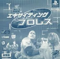 エキサイティングプロレス[体験版]