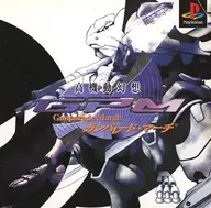 [Instructions only] Kokido Genso GUNPARADE MARCH