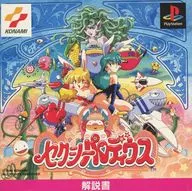 [Instructions only] Sexy Parodius